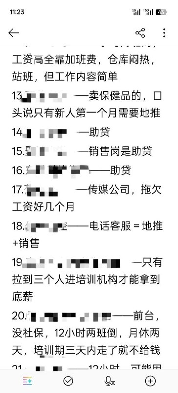 “十个萝卜九个坑”9月11日，一网友在小红书发帖吐槽，自己来到青岛两个月仍未找到工作，却已“避雷”四十多家公司