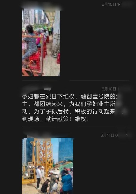 6月10日，武汉武昌华中危废实验室维权事件，工地以及开始施工，附近的居民在工地维权，孕妇也顶着炎炎烈日在现场维权查看原文📝 引用推文:近日，武汉武昌核心区爆发群体抗议：2亿危废实验室建在居民楼旁，全网封锁“失联”​湖北武汉武昌区公正路周边爆发大批居民集体维权行动
