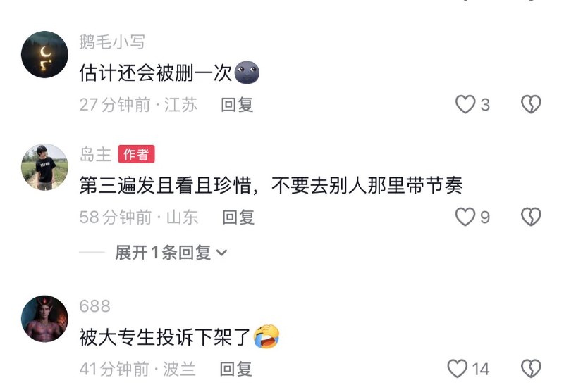近日，一名博主 采访山东一所大专的学生，问了一些国际政治地理知识、劳动权益相关的问题