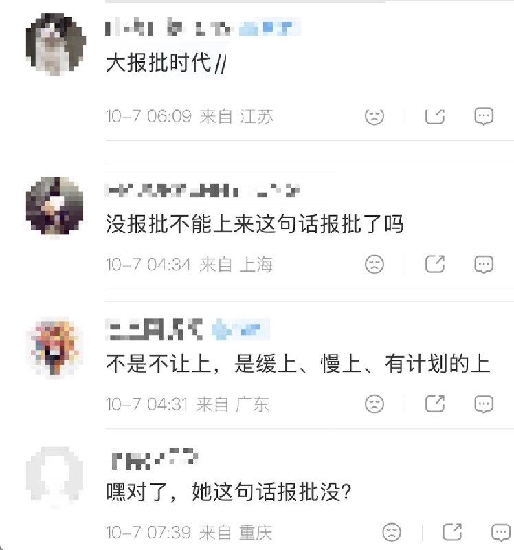“没报批不能上来”这句话报批了吗10月3日，王心凌在黑龙江哈尔滨的群星演唱会上的“没报批不能上台”引发网友讨论