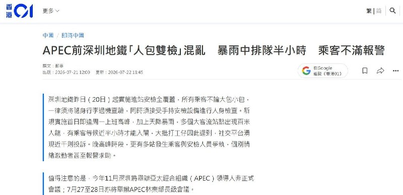 深圳地铁945扇“智能安检门”花了近3800万元，平均一扇约4万元近日，有网友发现，深圳地铁采购的“智能金属安检门”价格比电商平台高很多