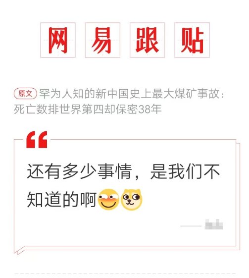 1960年，山西大同市 老白洞煤矿发生震惊全国的“五九”特大矿难，造成684人遇难，被认为是新中国成立以来死亡人数最多的煤矿事故之一，在世界矿难史上也位居前列