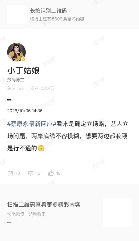 中国网友追打蔡康永：两面三刀，试图蒙混过关10月5日，蔡康永在社交媒体发文表示接受蒋万安竞选总部大会邀请，被中国网友解读为试图蒙混过关，且蔡康永到目前没有道歉和明确表态，就是在为台独分子站台