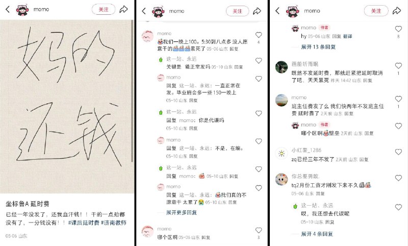 李老师不是你老师 (@whyyoutouzhele)