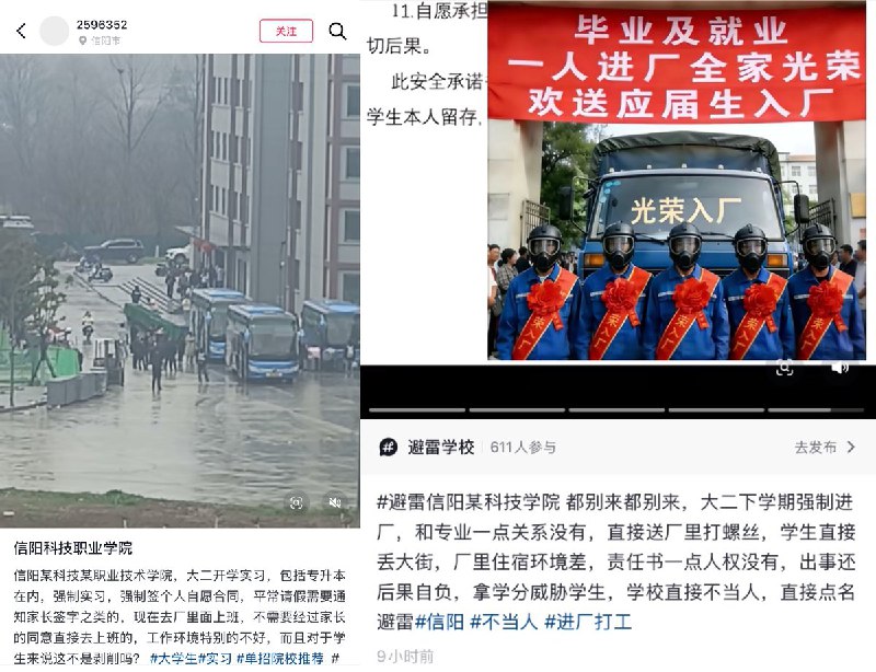 3月19日，河南信阳