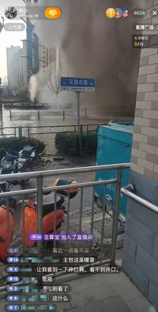 后续，有网友称，一主播在抖音现场直播过程中，遭到网信部门工作人员及多名身份不明人员（疑似便衣）干预，并以“制造恐慌”为由被要求离开现场