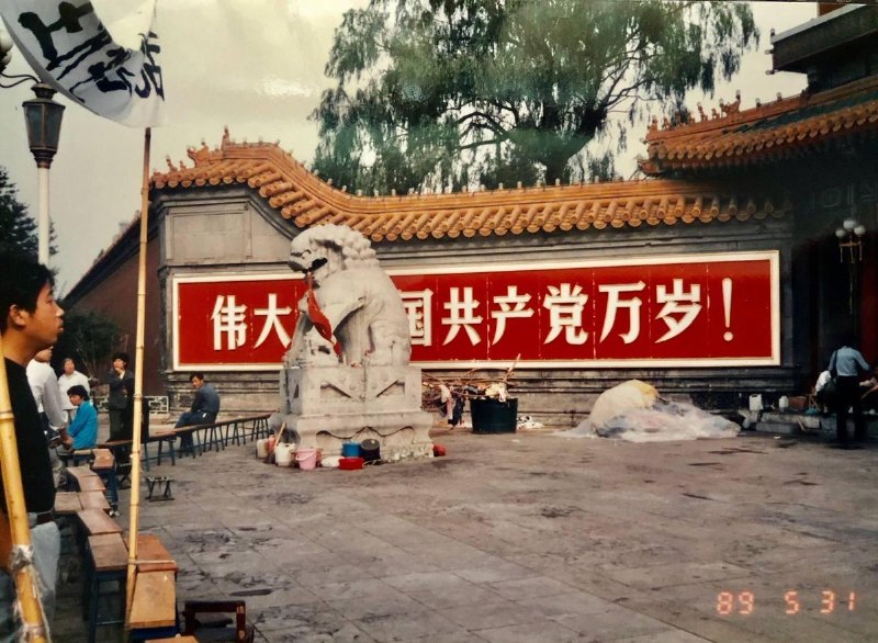 #你没看过的六四 系列图片展11今天的中南海新华门，
