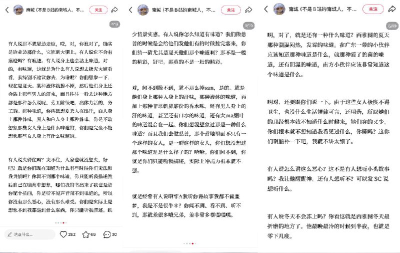 近日，有粉丝将