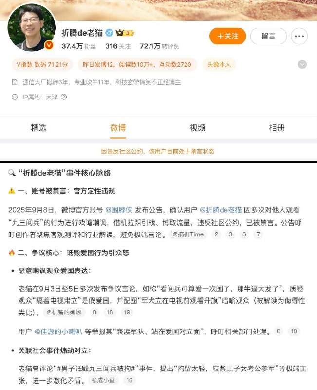 李老师不是你老师 (@whyyoutouzhele)