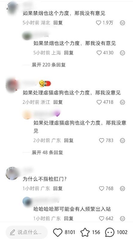 7月21日，小红书一网友发表对深圳地铁新规的意见，评论区引发大量网友热议，帖子很快被删除