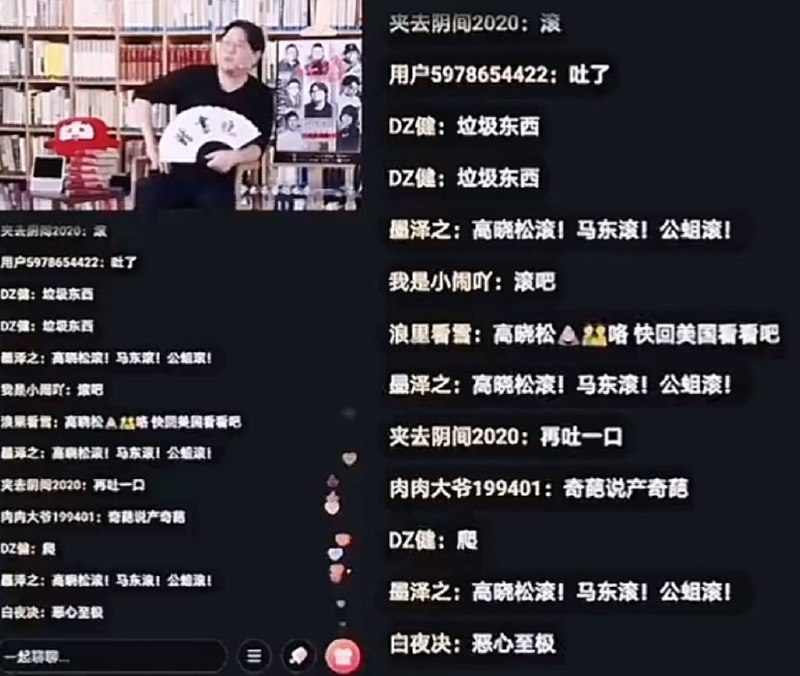 近日，网传高晓松在抖音开直播，弹幕刷的全是滚，最终平台管理员关掉了弹幕功能