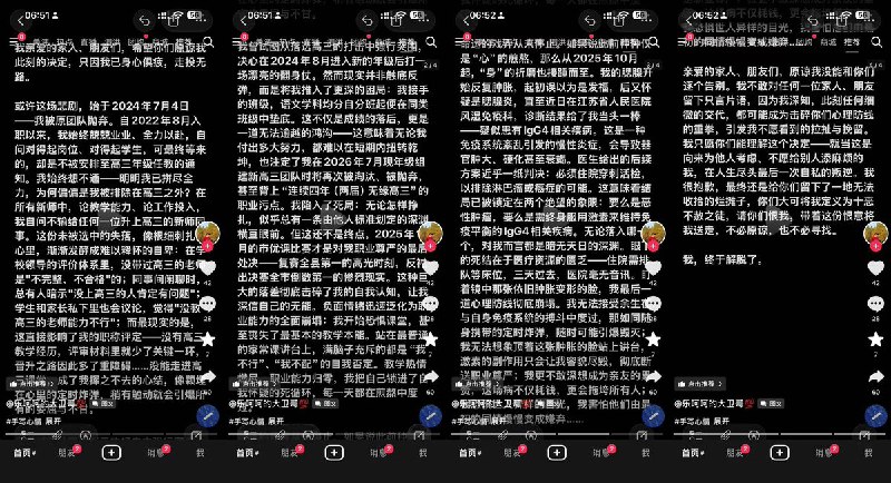 网友投稿：江苏省宿迁市泗洪姜堰高级中学该校存在违规补课，要求学生在网上用钉钉上自习