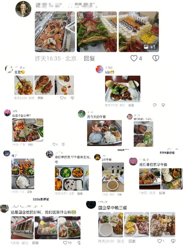 10月28日，山西，一位国企员工向网友展示了其丰盛的午餐，评论区的体制内网友也不甘示弱，纷纷晒出了自己豪华且低廉的工作餐