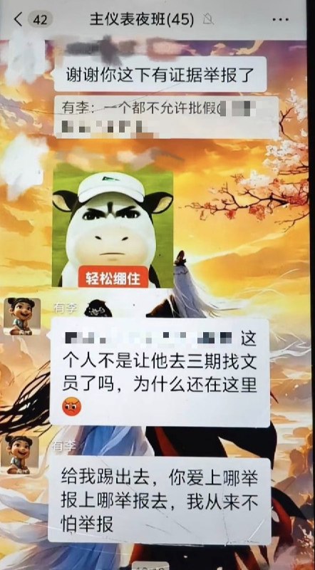 7月25日，网友曝光：广东汕尾深汕比亚迪小漠工业园区，由于台风即将登陆，员工想请假却遭到拒批，提出异议者遭到公司管理层踢出群聊，管理层还嚣张地表示“我从来不怕举报”查看原文7月25日，网友曝光：广东汕尾深汕比亚迪小漠工业园区，由于台风即将登陆，员工想请假却遭到拒批，提出异议者遭到公司管理层踢出群聊，管理层还嚣张地表示“我从来不怕举报”查看原文