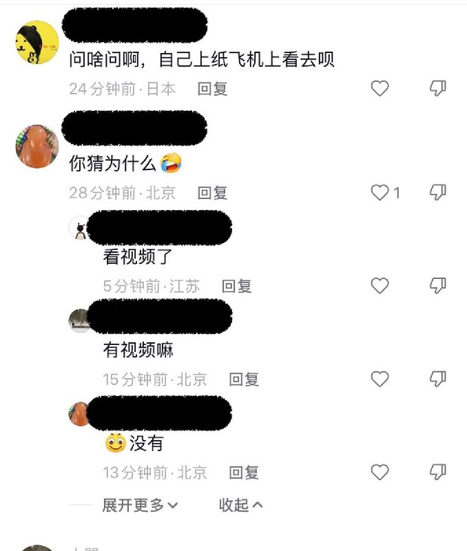 有网友表示，在中信大厦被撞后，北京实施了航空管制，飞往北京的航班被延误