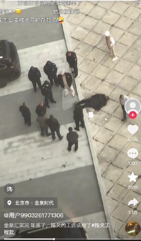近日，北京市朝阳区金泉汇附近，一名网友拍到 一名工友在年底讨薪未果后选择跳楼轻生