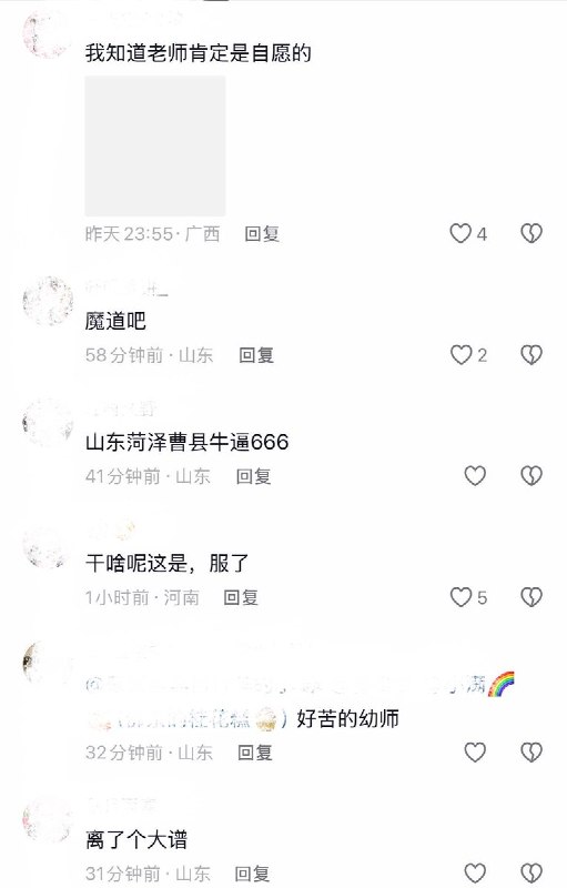 10月6日，有网友发帖称，山东菏泽某幼儿园疑似为了招生，要求幼师身穿志愿红马甲，下乡“帮家长种蒜”、干农活并进行社区拜访