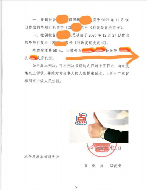 自2024年6月3日至今，广东梅州市五华县郭田镇龙潭村一名村民反映，其房屋被村委强制拆除，虽已起诉并胜诉，但相关赔偿至今未落实
