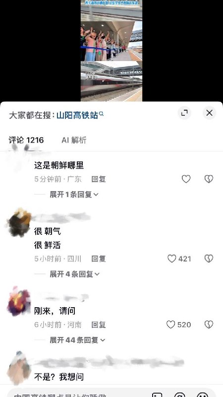 ✋ 😭🤚✋😭🤚7月27日，网友翻出一段 6月25日，陕西商洛市山阳县西十高铁开通在即，政府部门单位寻来一批小学生模仿社会主义国家迎接外宾的“名场面”，举手蹦跳手舞足蹈