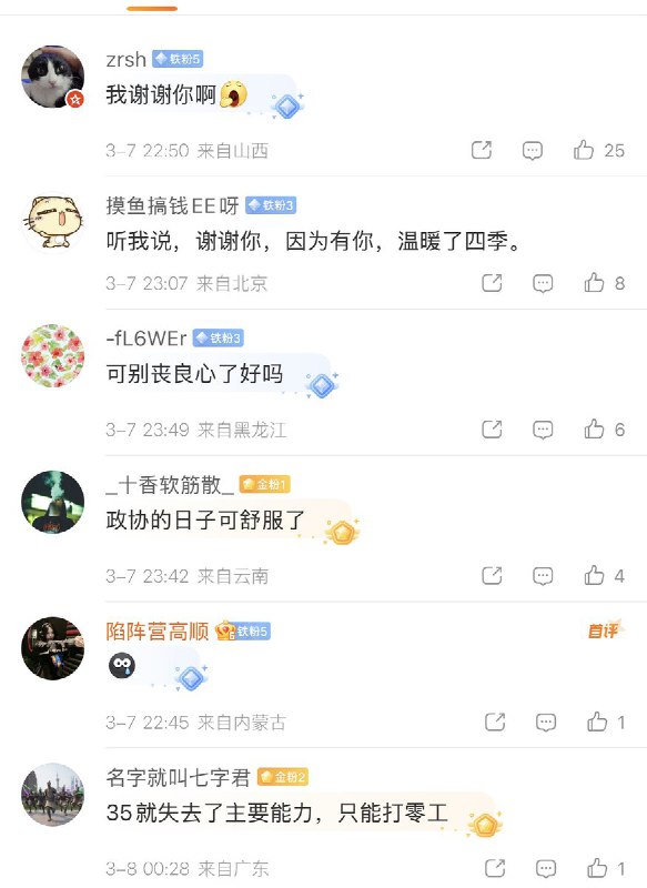 3月6日，全国政协人口资源环境委员会副主任 王建军表示：70岁仍属中年末期，退休不等于老年，由于观念滞后，导致55岁、60岁即被贴上“老年人”标签，大量人力资源被闲置