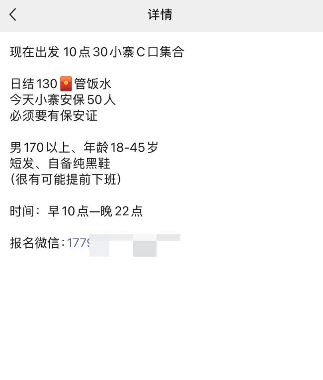 网友投稿：7月2日，西安赛格小寨大量招募保安查看原文📝 引用推文:7月1日，西安赛格商场，一商户跳楼