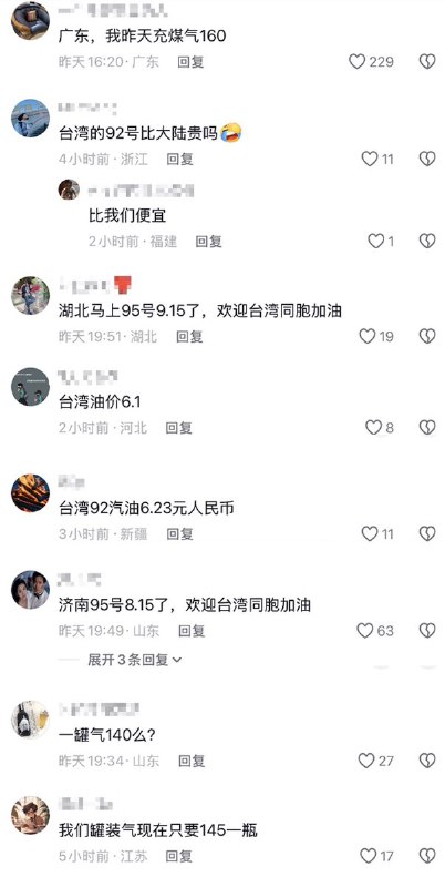 3月18日，国台办发言人陈华斌表示：“因中东局势动荡，台湾岛内能源面临断油、断气危险