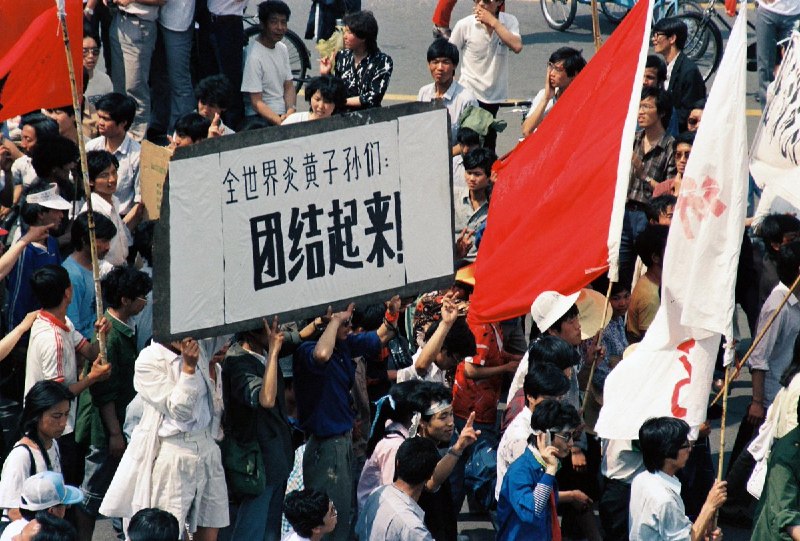 #你没看过的六四 系列图片展7近日，中共国安部炒作所谓“境外势力煽动中国年轻人躺平”