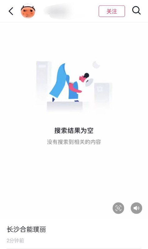 有网友反馈，平台开始将“长沙合能璞丽”一词的相关内容全部清空查看原文
