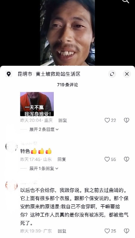 10月25日，一网友发视频称，他前往云南昆明一救助站寻求帮助，却未能领取任何物资