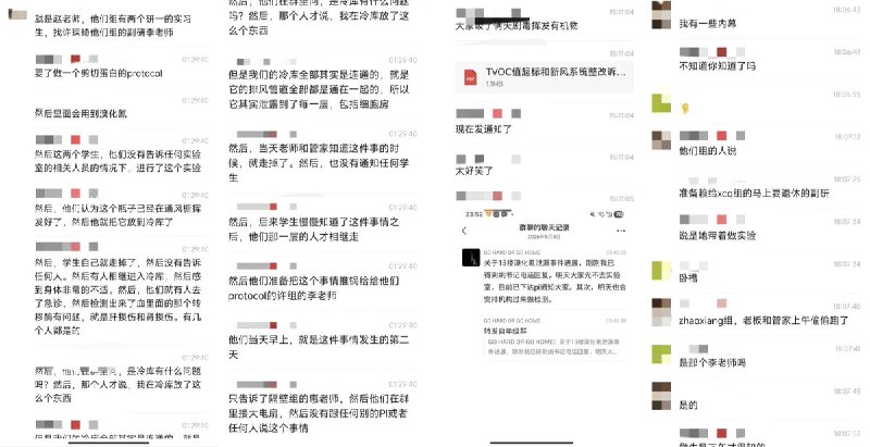 网友投稿：这次上海生化所 化学物品泄露的原因是：赵祥课题组的两个研一实习生，在使用溴化氰后、没有规范处理、后放入冷库