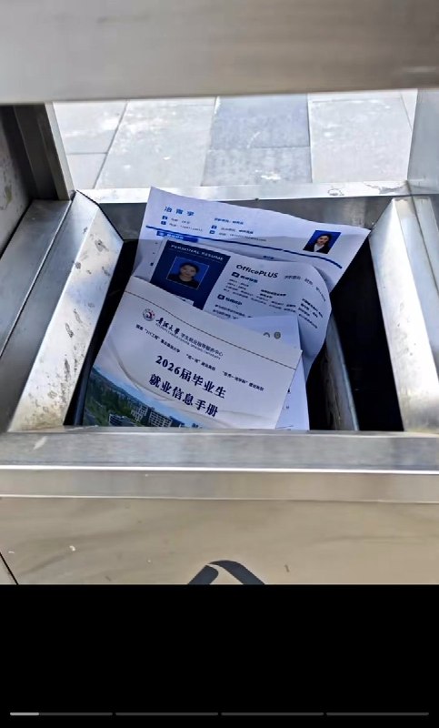 3月25日，青海大学2026校招会结束后，有HR将学生们投递的简历丢进垃圾桶里