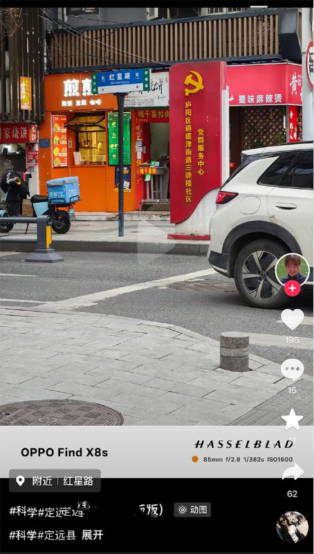 “路牌不能拍，包子不能发”3月11日，一名网友随手发了一张合肥红星路路牌的照片，随后账号被平台限制90天