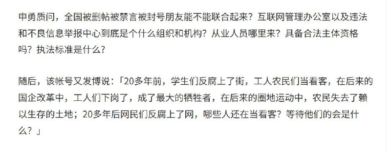 “曾长期举报官员的申勇在三亚被刑拘”2月19日，媒体人陈洪涛表示，“刚刚得到的消息，原成都市金牛区政协副主席、政法委书记、金牛区公安局长申勇，在海南三亚海棠区被刑事拘留，具体情况不明