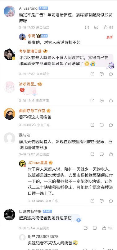 3月18日，一条来自拼多多的商品评价在网络上引发关注