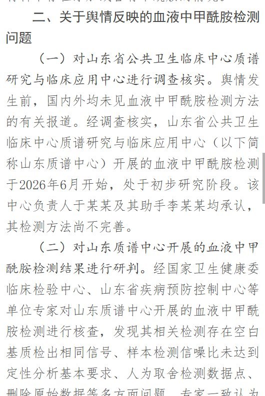 纸尿裤调查115天后公布结果：官方称未检出甲酰胺，相关医疗机构及人员已被处理10月15日，市场监管总局等四部门在联合调查组成立115天后公布调查结果，称抽检的180个品牌、368批次婴幼儿纸尿裤均未检出甲酰胺