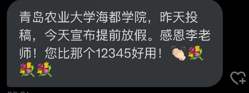 李老师不是你老师 (@whyyoutouzhele)