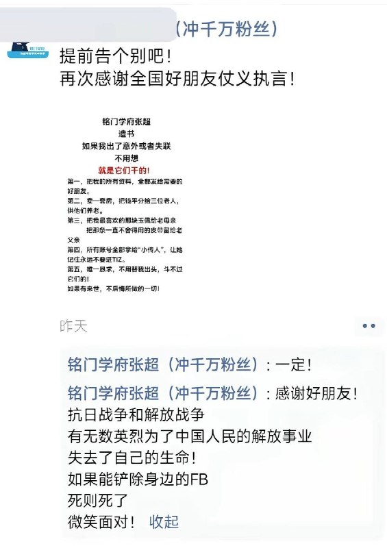 近日，贵州工业职业技术学院教师张超在网络发视频并发布“遗书”，举报校内住房分配违规及长期遭受打击报复的情况