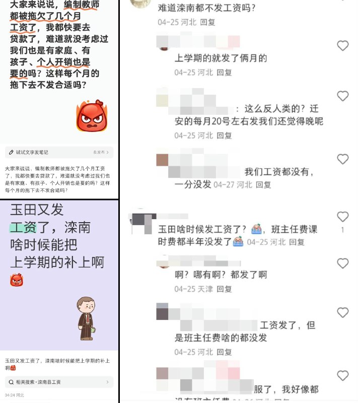 李老师不是你老师 (@whyyoutouzhele)
