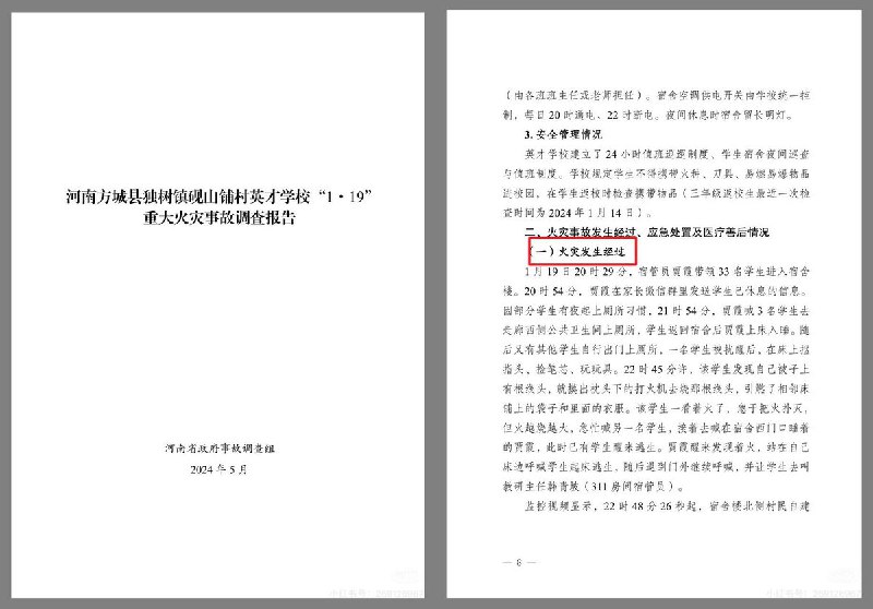 “学生纵火引发火灾，58岁班主任因管理责任被判刑6年”河南某小学，58岁的女教师贾霞，月薪三千，白天担任班主任，晚上兼任宿管