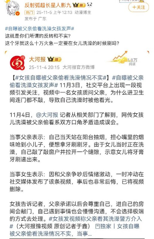 后续：女孩的视频已被删除，其网名更改为“无锡'乙”，性别标注改为“男”，年龄显示为30岁