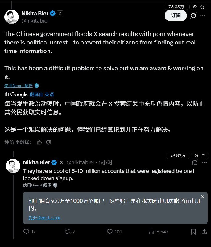 X 负责人Nikita公开承认目前 X上的中文搜索被中国政府操纵：每次发生政治动荡，中国政府就会动用上千万的账号在X搜索结果中充斥色情内容，以防止其公民获取实时信息