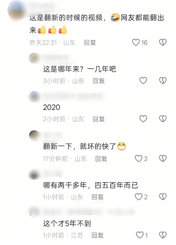 6月27日，有网友翻出山东曲阜南辛村牌坊此前的翻修视频