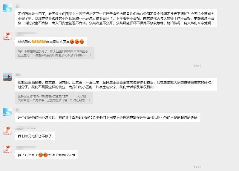 网友投稿：近日，湖南衡阳雁峰区金钟定王台小区因长期失修导致电梯故障，导致一名急需送医的重病老人无法及时下楼，最终错失最佳抢救时机，不幸离世