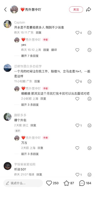 “在持续半年的外卖大战后，网传美团开启新一轮裁员