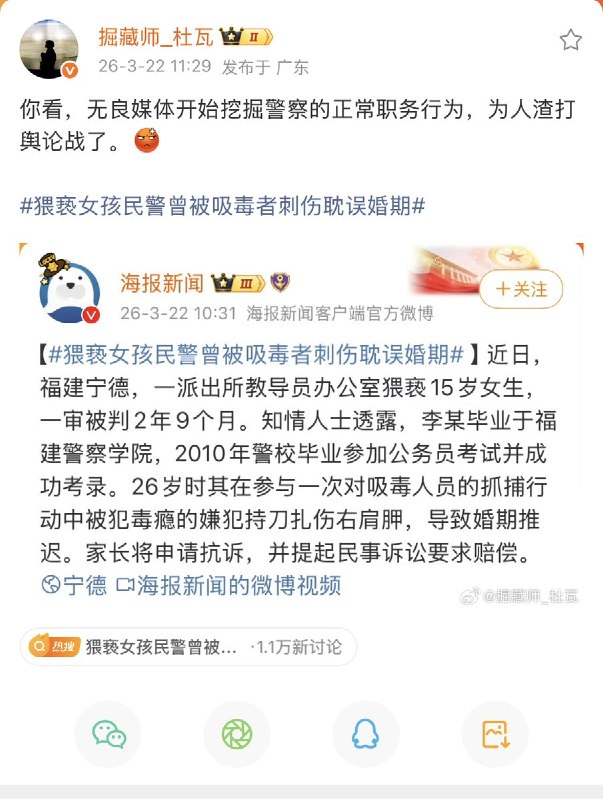 近日，媒体报道称，福建霞浦县牙城镇派出所教导员李某，猥亵一名15岁的未成年女孩“强行抚摸胸部、生殖器入侵口腔等”获刑2年9个月