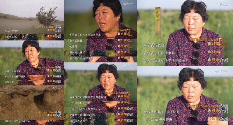 “玉珍治沙”，原来治的是她身为女性被爹随意买卖的绝望在习近平访美前夕官方发起的宣传攻势中，“治沙英雄”殷玉珍因26年前接受美国友人赛考斯5000美元资助并履约26年的事迹，被各家媒体集中报道