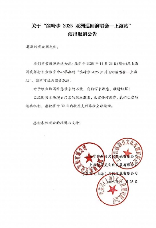 演唱会取消后，滨崎步在空无一人的场馆内表演 