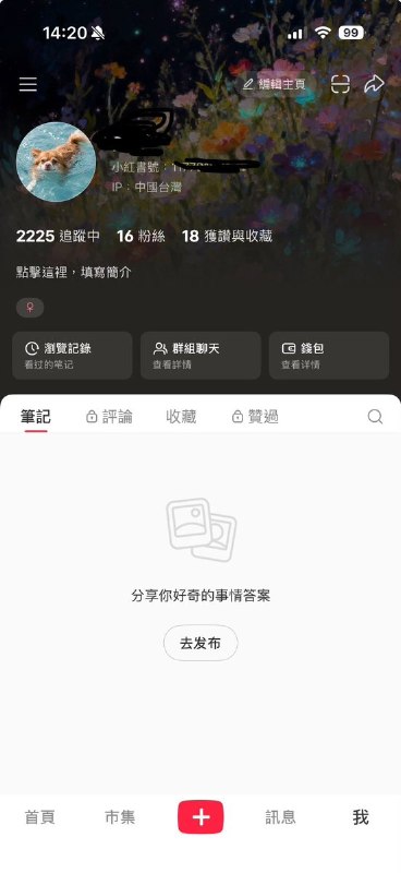 9月7日，一网友发帖吐槽：将小红书头像换成“旺旺”的狗狗形象后，就收到违规警告，头像随后被重置
