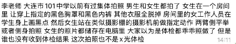李老师不是你老师 (@whyyoutouzhele)