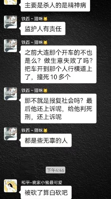 4月4日，网传沈阳市太原街发生一起恶性杀人事件，一名男子的头颅被人砍下，尸体就横卧在大街上